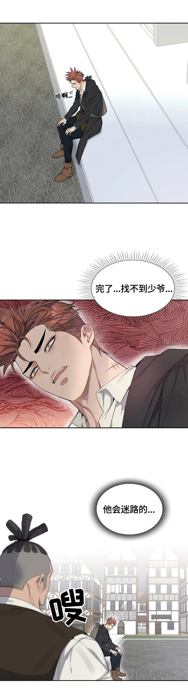 你是主人我是仆动漫在线观看漫画,第27章：找茬2图