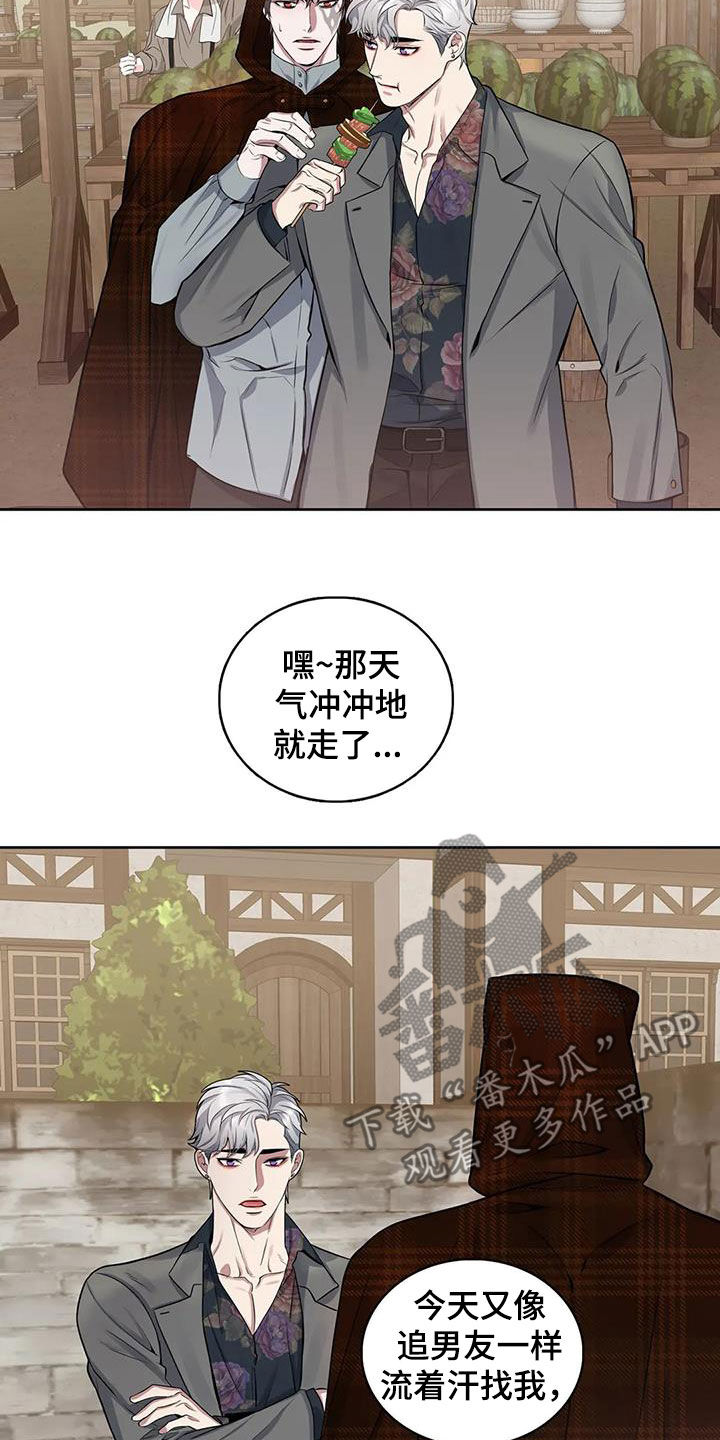 你是主人我是仆动漫在线观看漫画,第104章：【第二季】开关2图