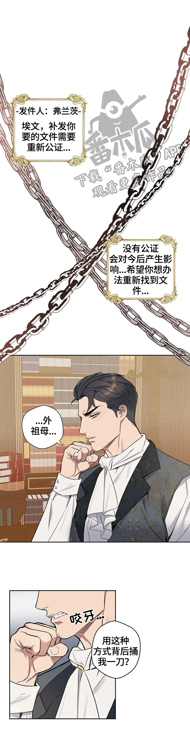 你是主人我是仆人樱花免费观看全集漫画,第30章：朋友来了2图