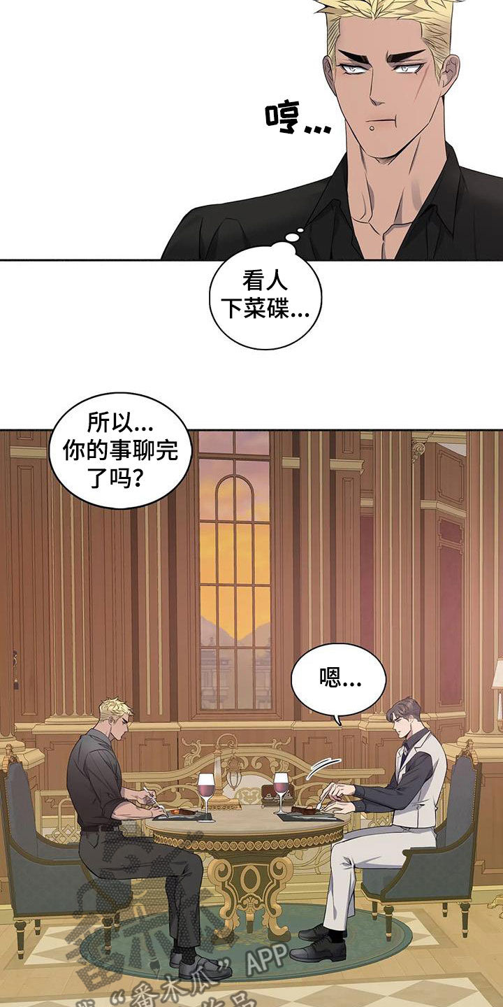 你是主人我是仆在线观看樱花动漫漫画,第129章：【第二季】像约会2图