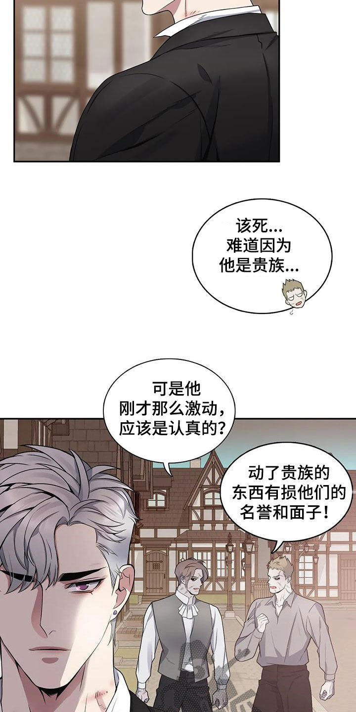 你是主人我是仆漫画,第123章：【第二季】坠入爱河1图