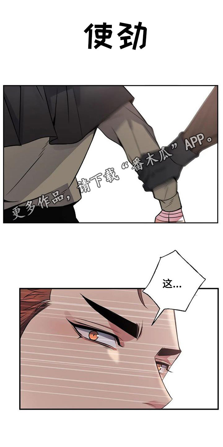 你是主人我是仆人动漫漫画,第135章：【第二季】举报1图