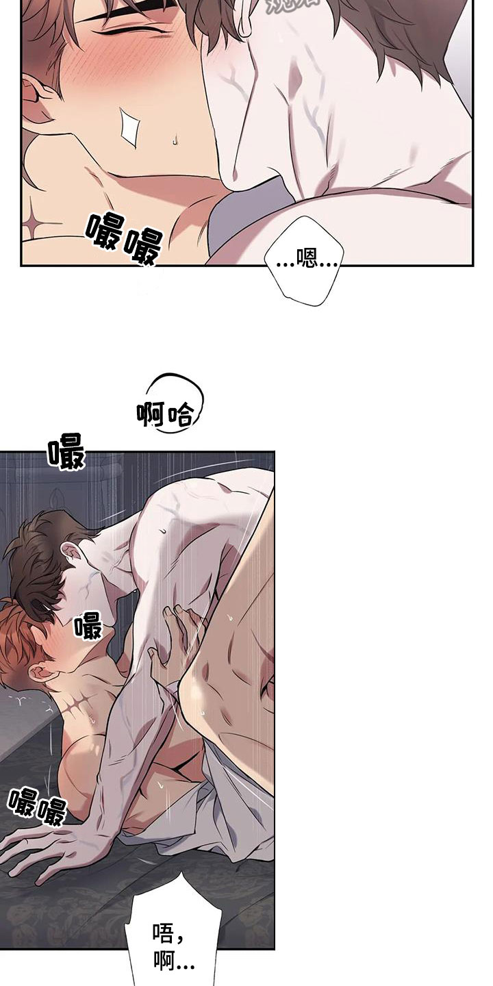 你是主人我是仆在线观看樱花动漫漫画,第157章：【第二季完结】像夫妻一样2图