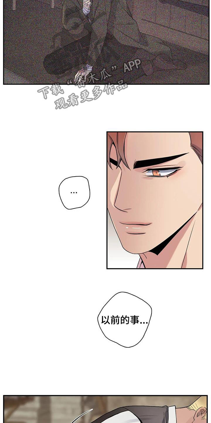 你是主人我是仆漫画作者漫画,第152章：【第二季】突然下雨1图