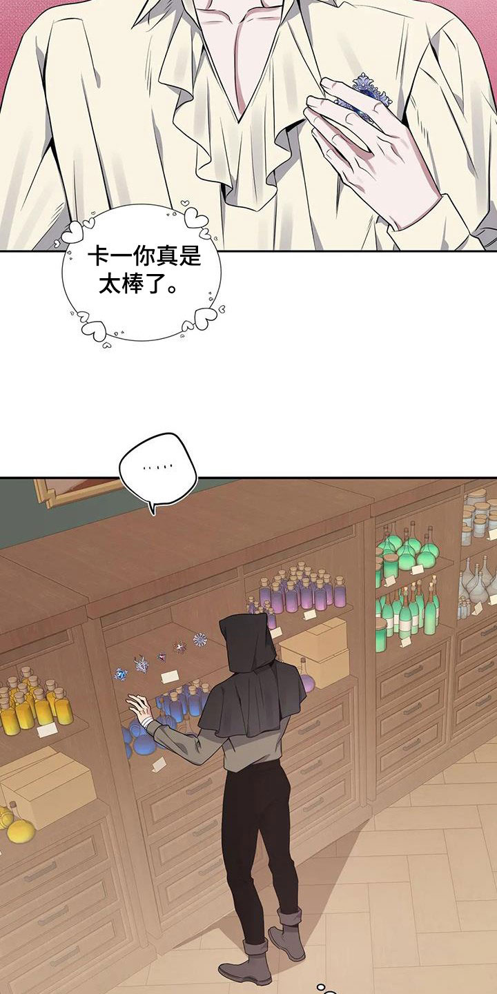 你是主人我是仆人第一季双男主漫画免费观看全集漫画,第134章：【第二季】乖乖跟我走2图