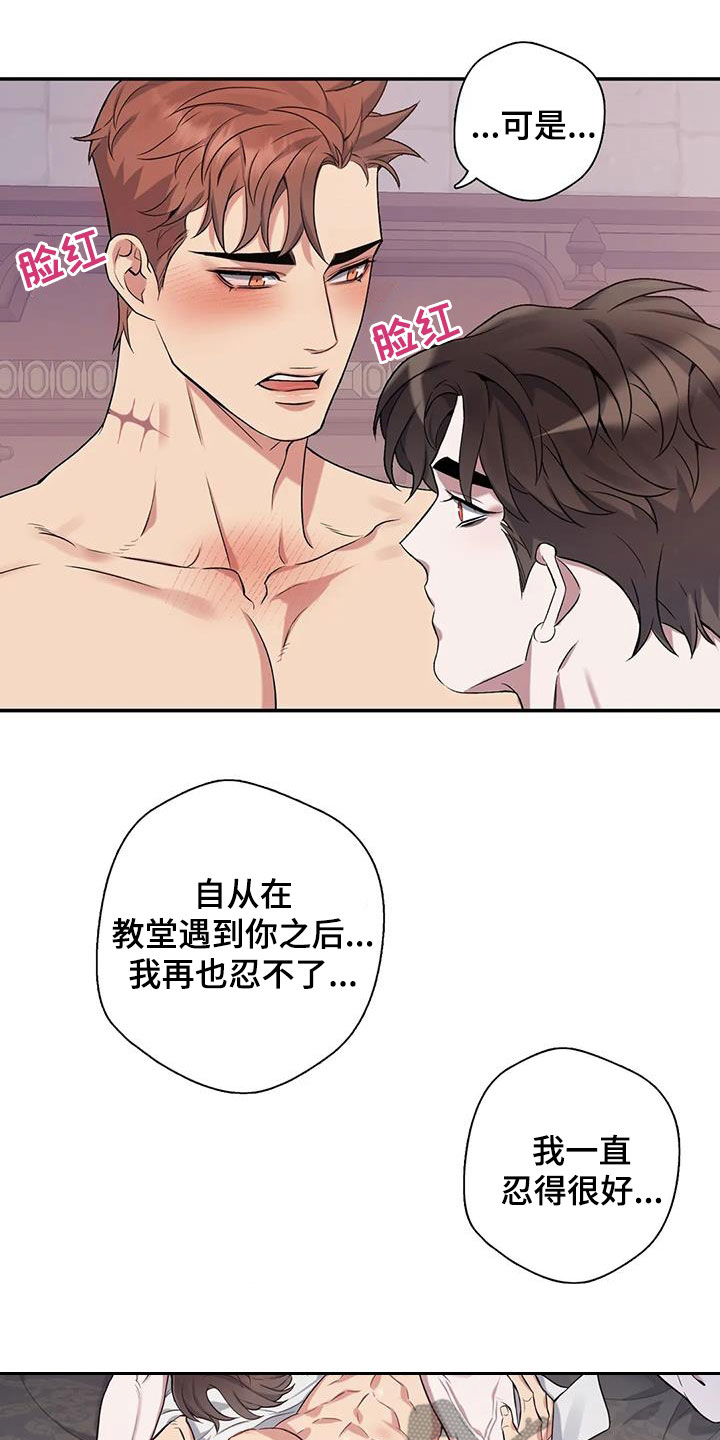 你是主人我是仆人第一季双男主漫画免费观看全集漫画,第156章：【第二季】要疯了2图