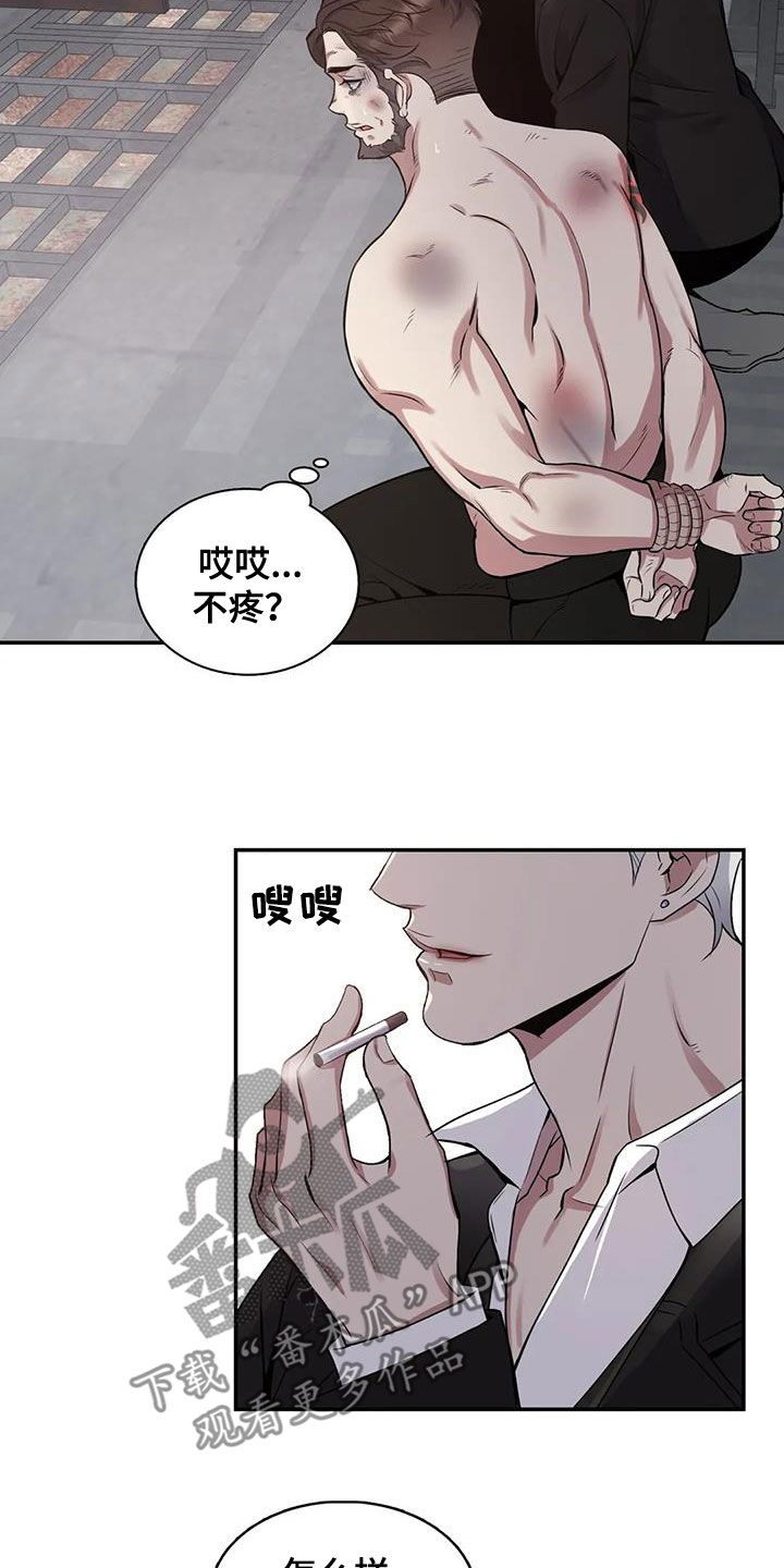 你是主人我是仆在线观看樱花动漫漫画,第112章：【第二季】还要做什么2图