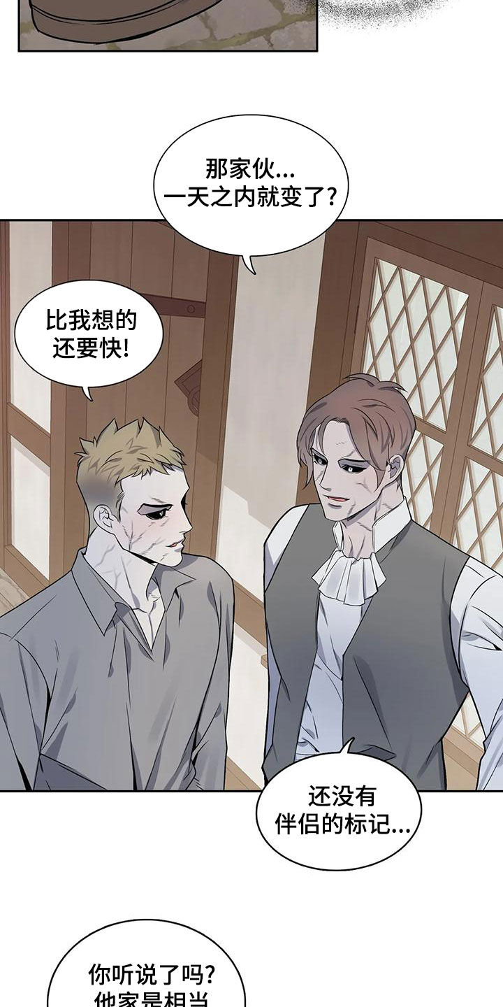 你是主人我是仆免费看漫画,第119章：【第二季】嫉妒1图