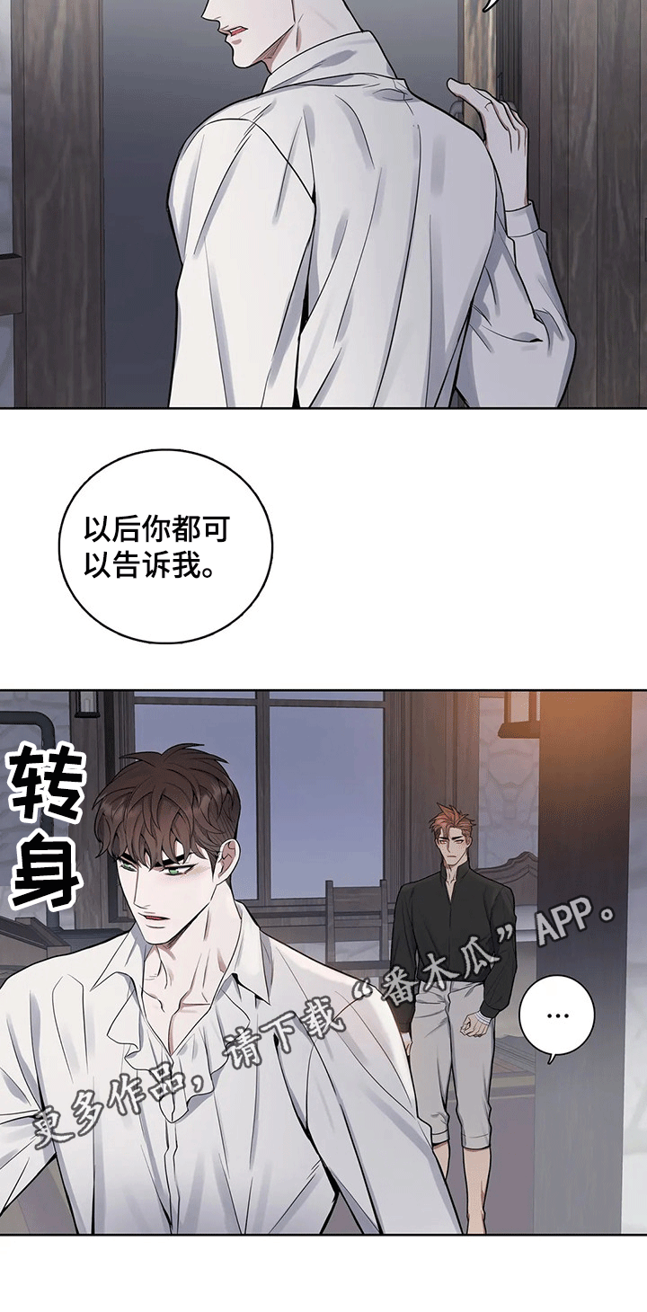 你是主人我是仆是正经番吗漫画,第67章：相拥1图