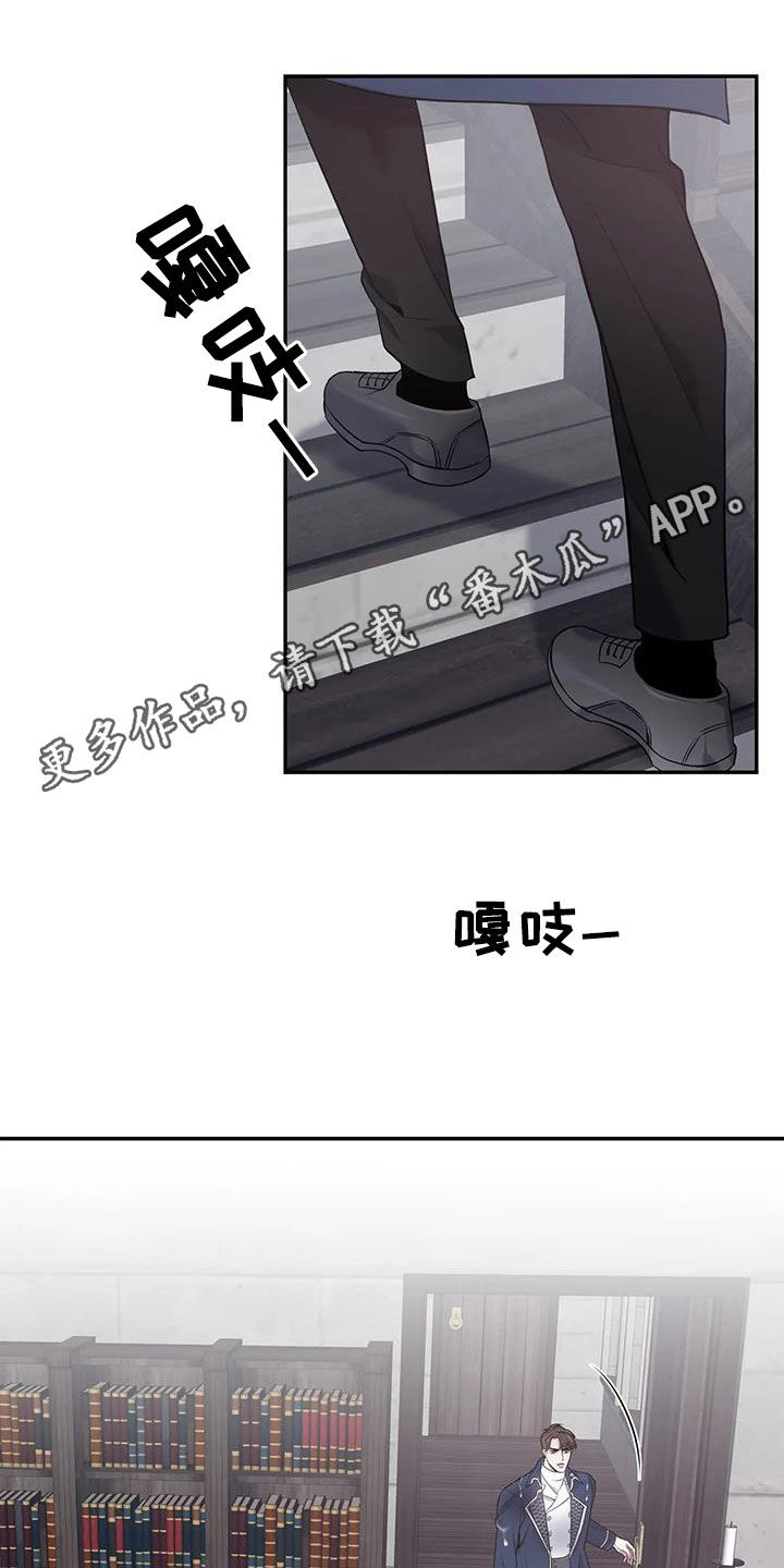 你是主人我是仆人音乐漫画,第153章：【第二季】别再留恋过去1图