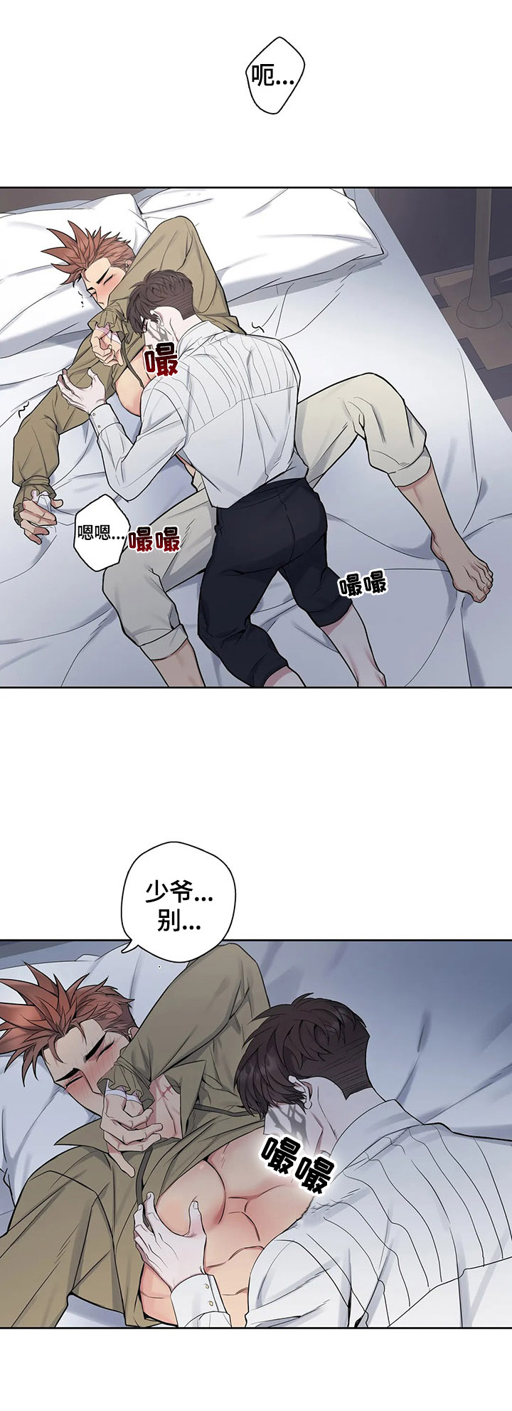 你是主人我是仆动漫全集免费观看漫画,第34章：都要看1图