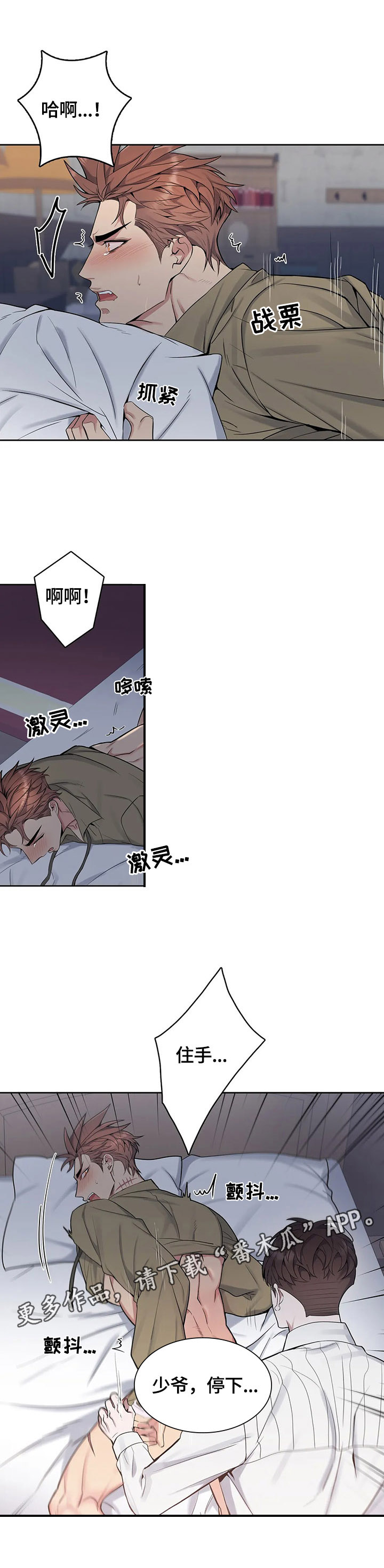 你是主人我是仆动漫全集免费观看漫画,第34章：都要看2图