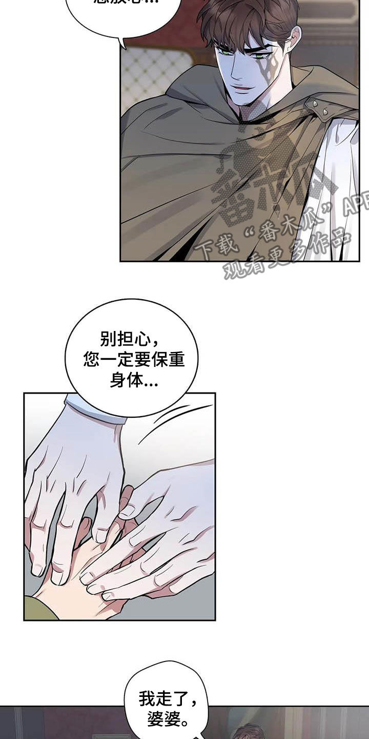 你是主人我是仆人无删减在线看漫画,第86章：【第二季】逃离1图