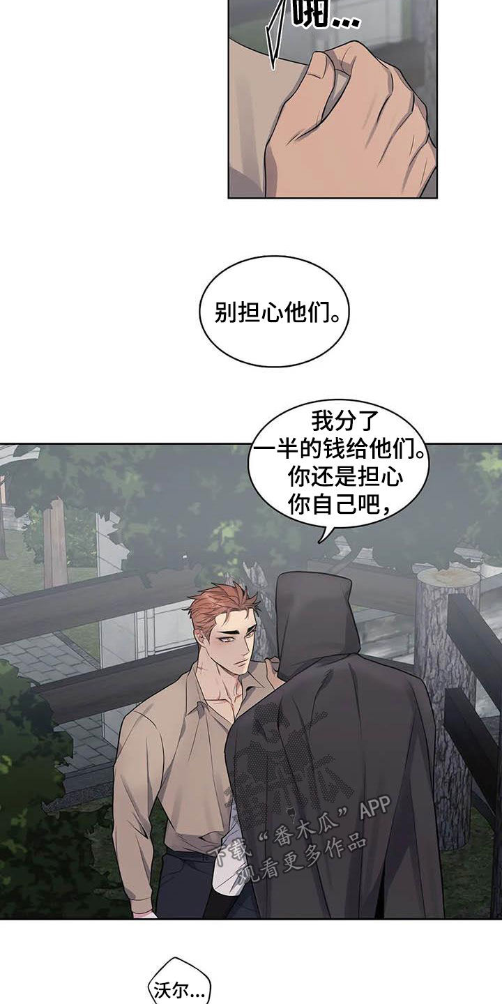 你是主人我是仆大结局漫画,第94章：【第二季】报信2图