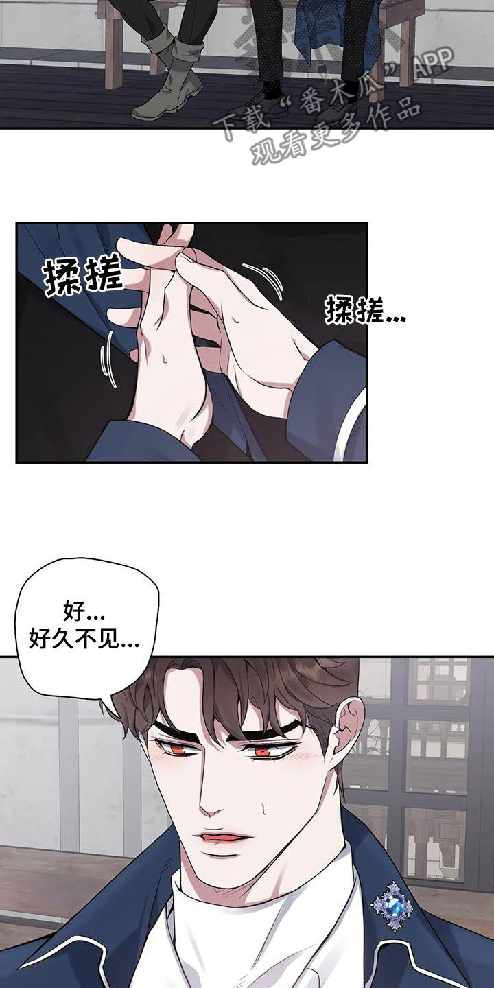 你是主人我是仆樱花动漫高清在线漫画,第153章：【第二季】别再留恋过去2图