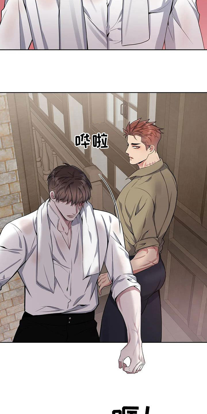 你是主人我是仆漫画,第102章：【第二季】恍惚1图