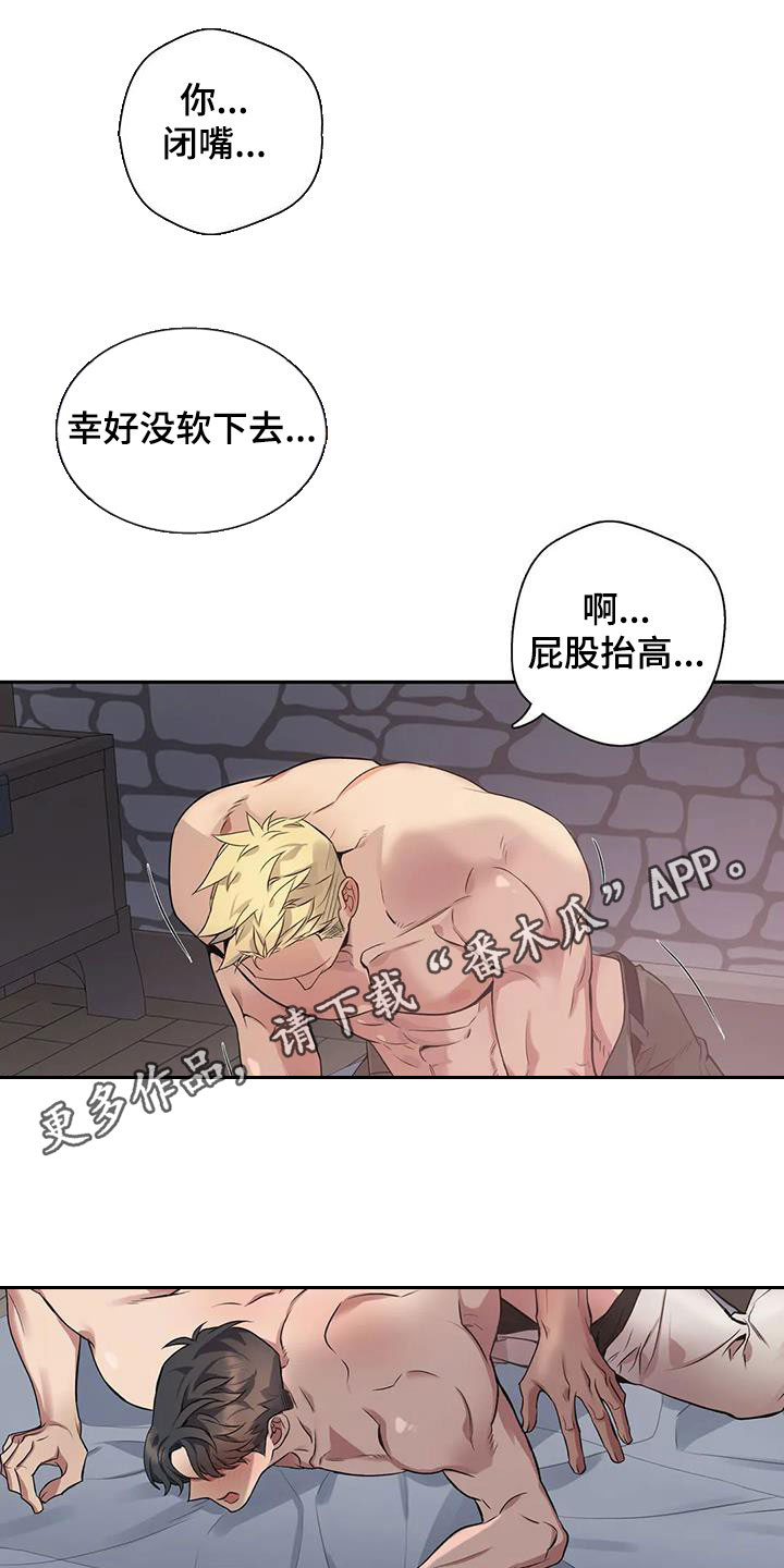 你是主人我是仆漫画,第133章：【第二季】该死1图