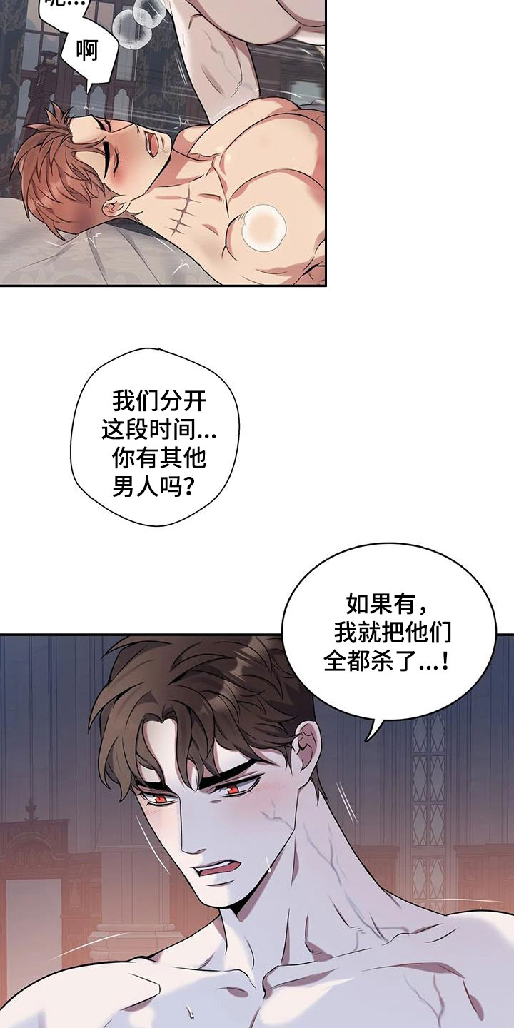 你是主人我是仆人第一季双男主漫画免费观看全集漫画,第156章：【第二季】要疯了2图