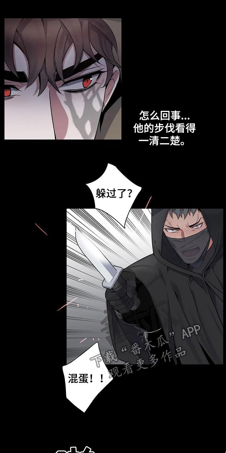 你是主人我是仆樱花动漫高清在线漫画,第98章：【第二季】实力1图