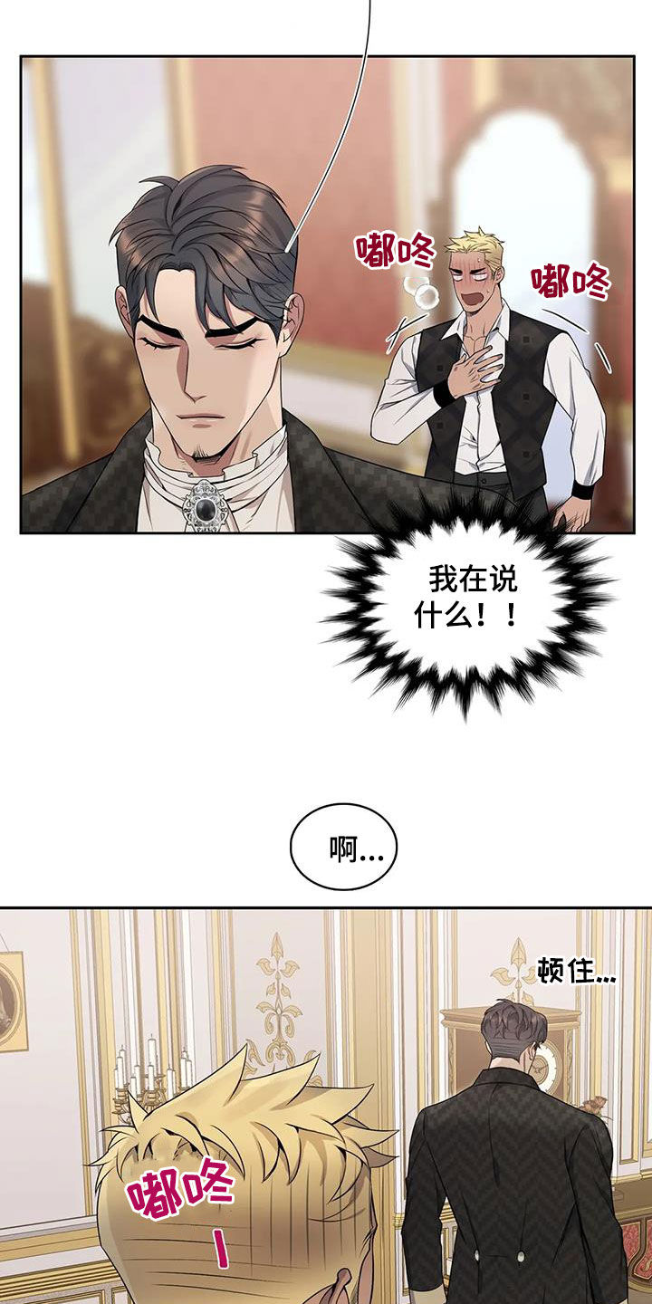 你是主人我是仆[AWSL][AWSL]漫画,第127章：【第二季】怕失去你1图