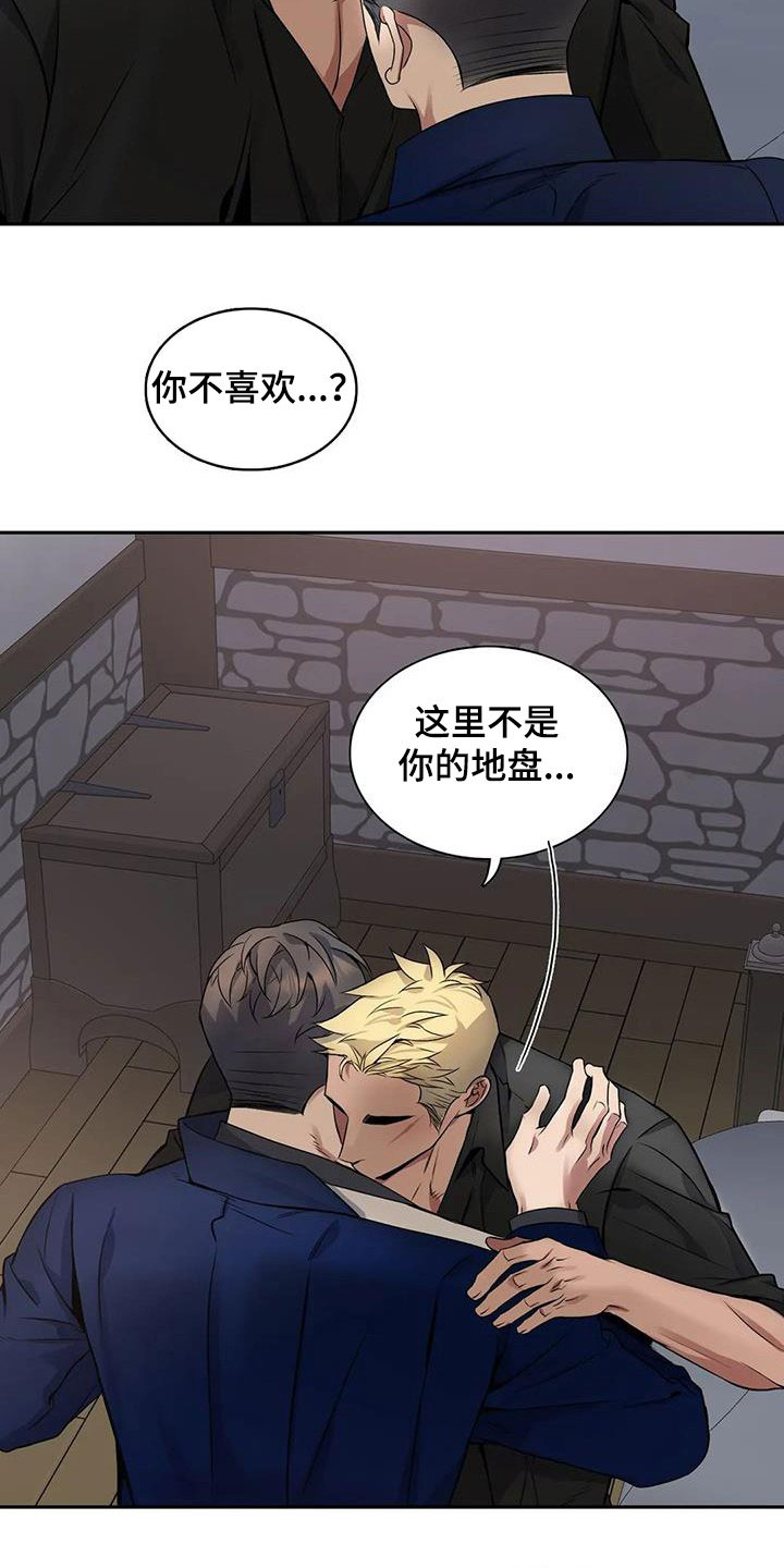 你是主人我是仆哪集最好看漫画,第132章：【第二季】就一会1图