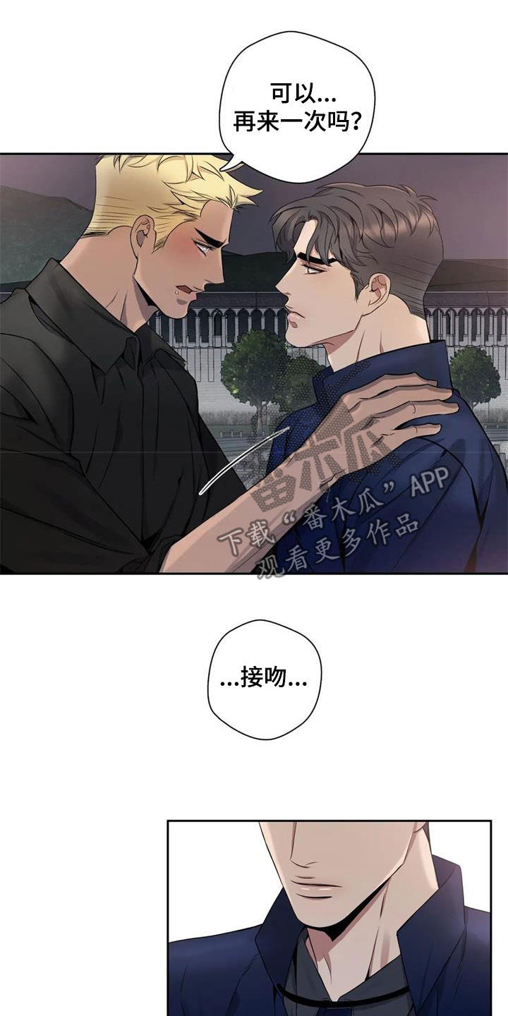 你是主人我是仆漫画,第130章：【第二季】再来一次2图