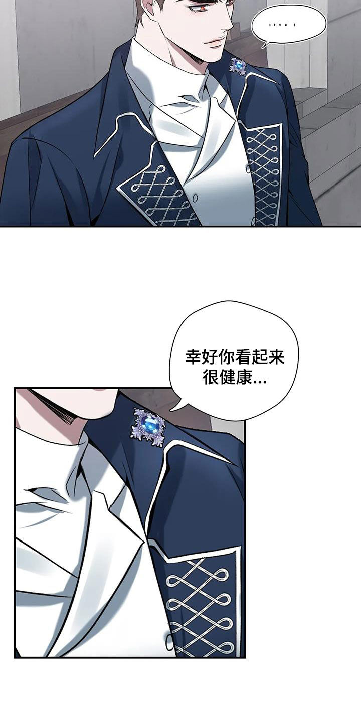 你是主人我是仆动漫免费观看全集高清漫画,第153章：【第二季】别再留恋过去1图