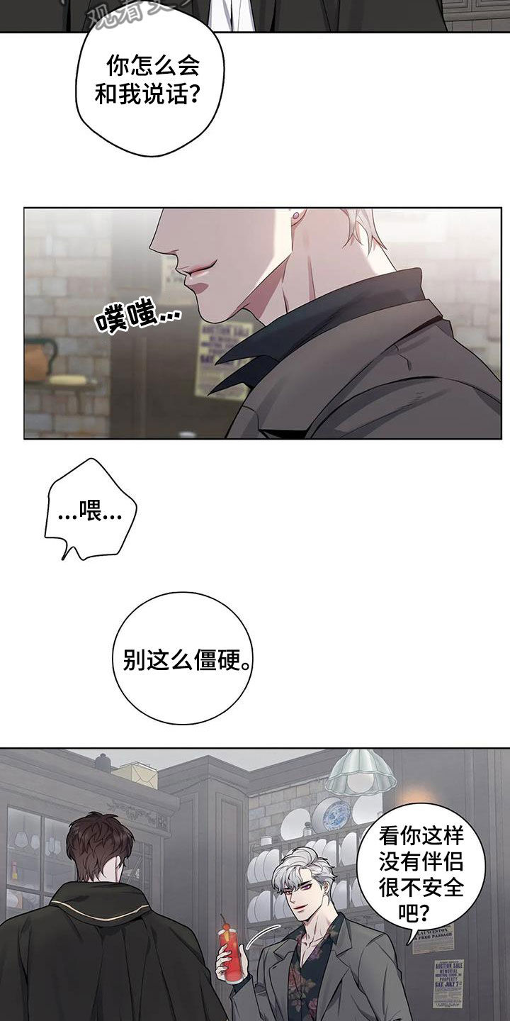 你是主人我是仆人动画完整版在线观看漫画,第100章：【第二季】宿主2图