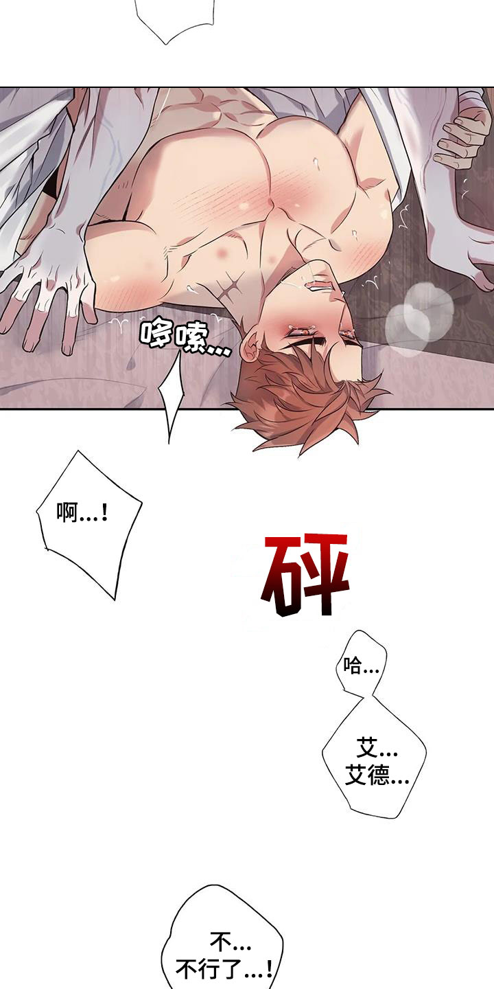 你是主人我是仆在线观看樱花动漫漫画,第157章：【第二季完结】像夫妻一样1图