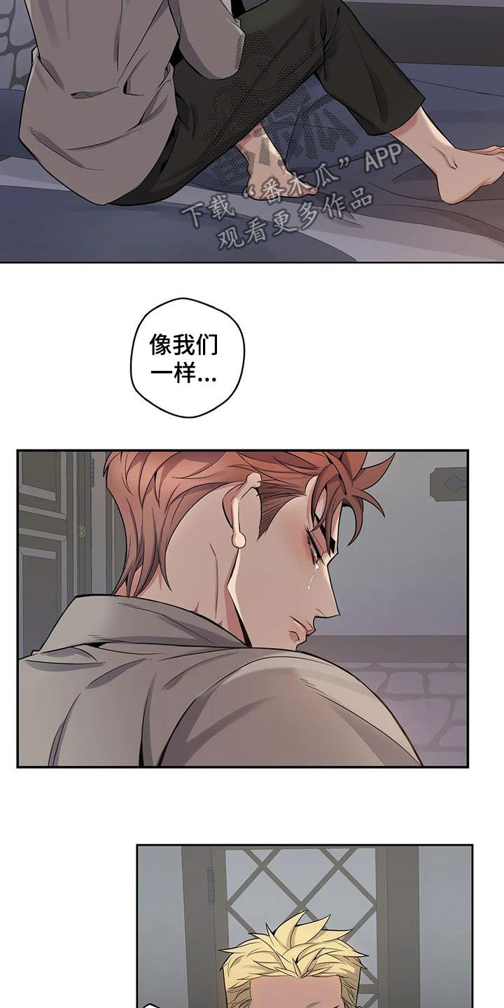 你是主人我是仆动漫在线观看漫画,第80章：【第二季】大闹一场1图