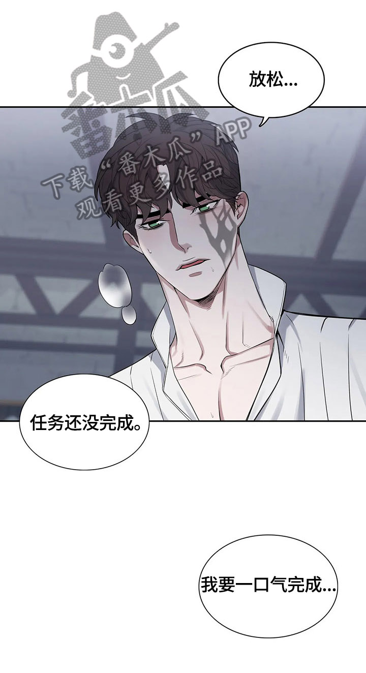 你是主人我是仆无删减漫画,第35章：新的感觉2图