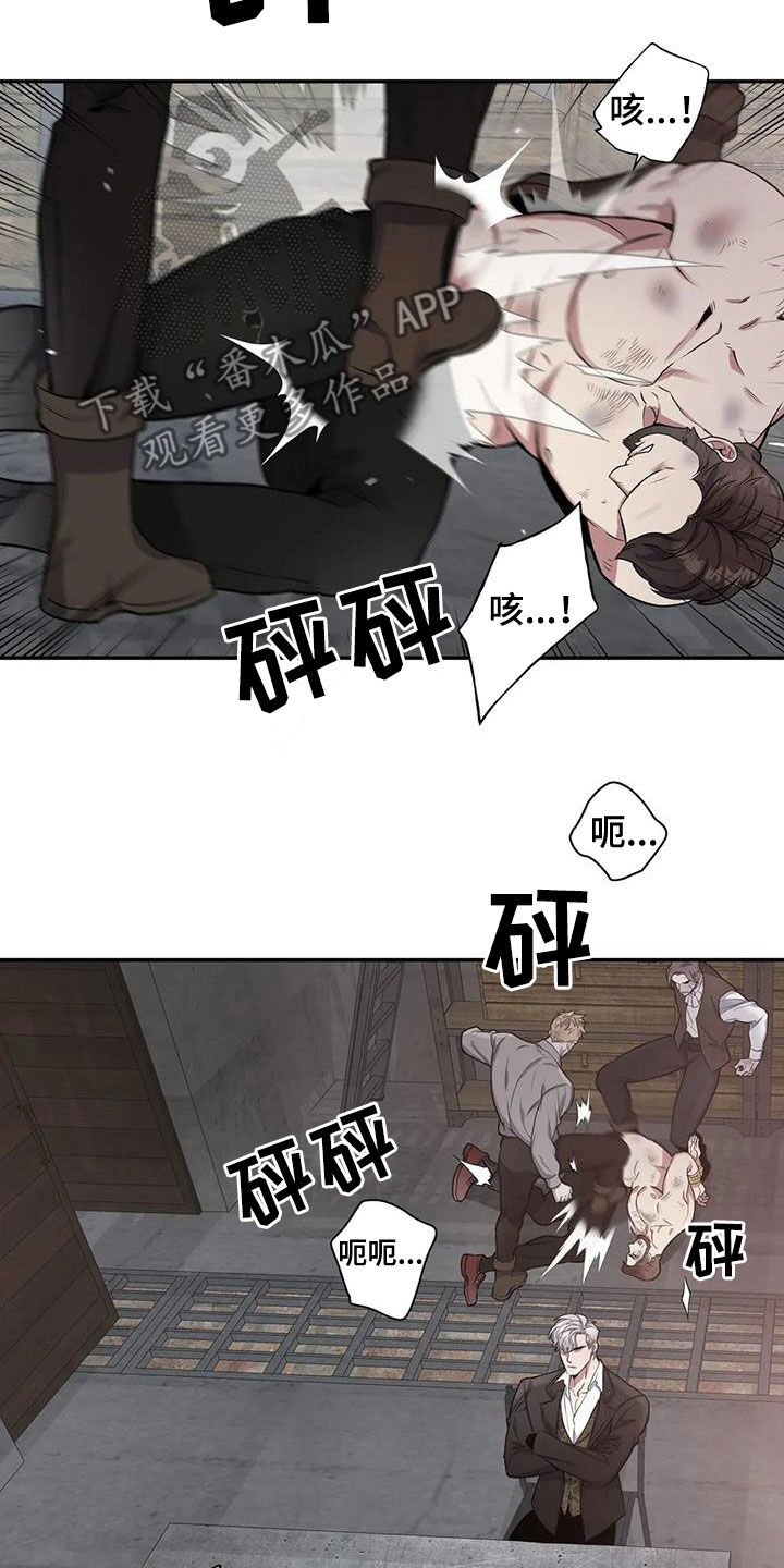 你是主人我是仆第二季动漫漫画,第111章：【第二季】搭档2图