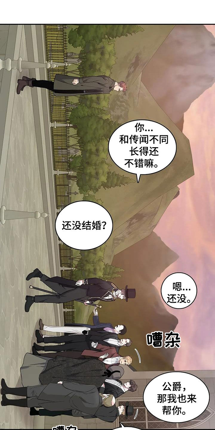 你是主人我是仆人动画完整版在线观看漫画,第146章：【第二季】不见2图