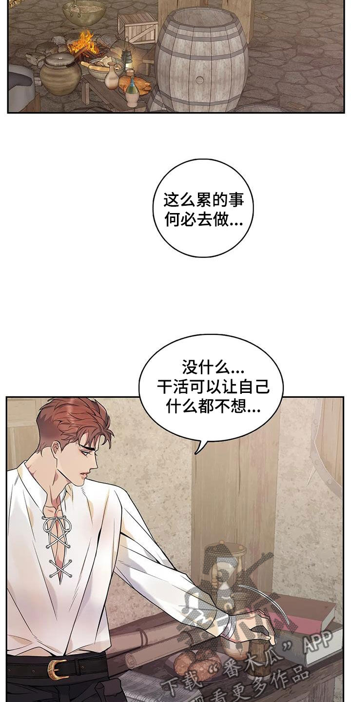 你是主人我是仆第二季动漫漫画,第152章：【第二季】突然下雨1图