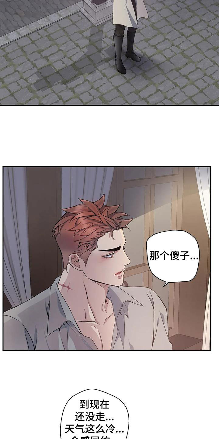 你是主人我是仆片段漫画,第147章：【第二季】分手1图