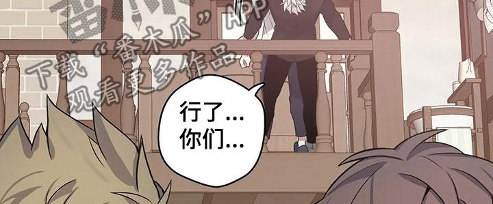 你是主人我是仆游戏电脑版漫画,第123章：【第二季】坠入爱河2图