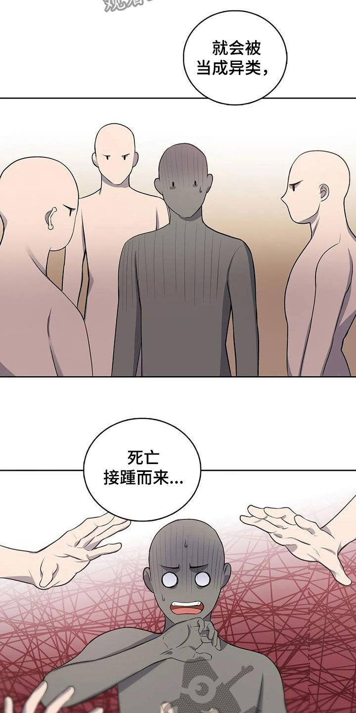 你是主人我是仆精彩片段漫画,第105章：【第二季】分化1图