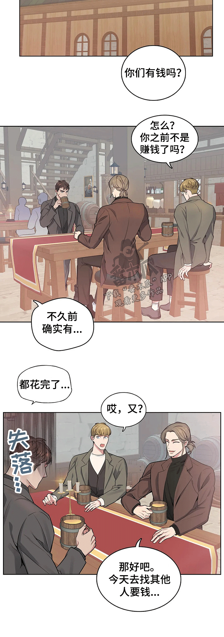 你是主人我是仆人动漫免费观看全集高清漫画,第69章：保释1图