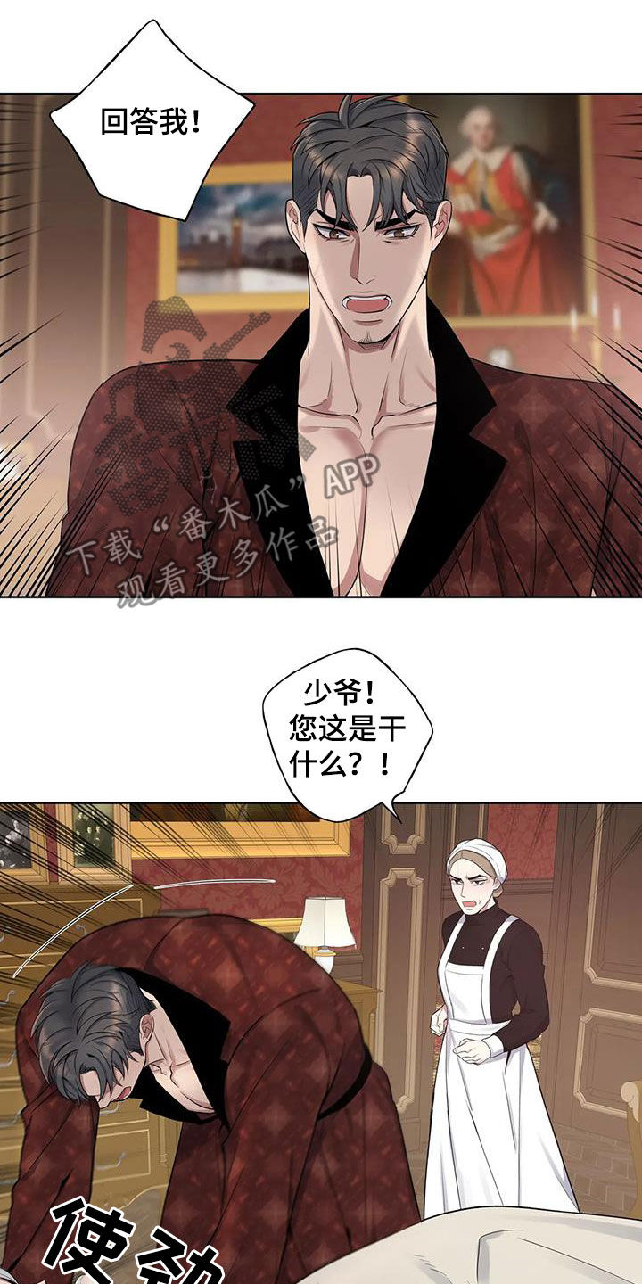 动画你是主人我是仆漫画,第88章：【第二季】胆大包天2图