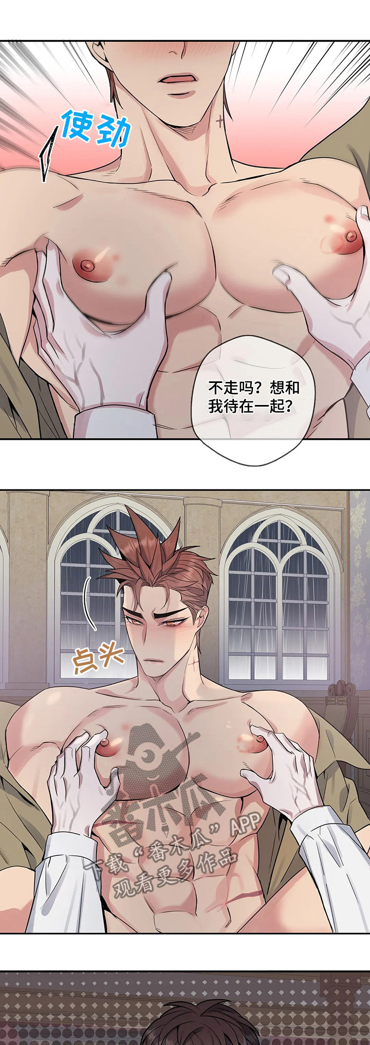 你是主人我是仆是什么类型漫画,第53章：今天晚上听我的2图