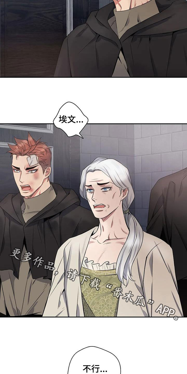 你是主人我是仆漫画,第139章：【第二季】冤魂2图