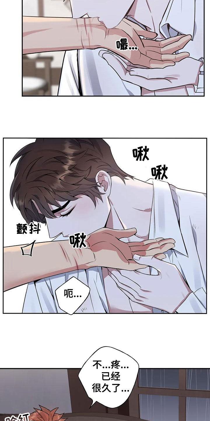 你是主人我是仆是正经番吗漫画,第116章：【第二季】别命令我1图