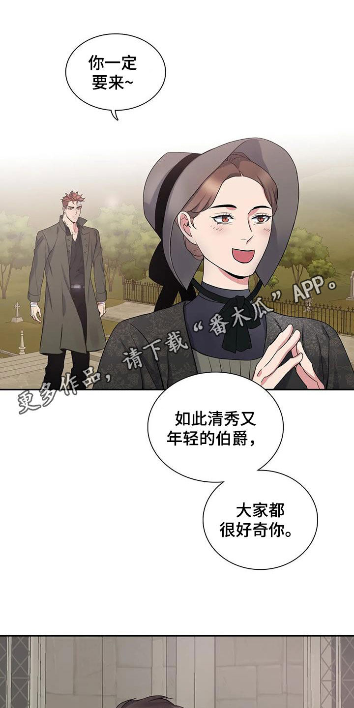 动画你是主人我是仆漫画,第146章：【第二季】不见1图