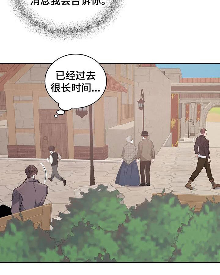 你是主人我是仆漫画免费六漫画漫画,第151章：【第二季】为了活下去2图