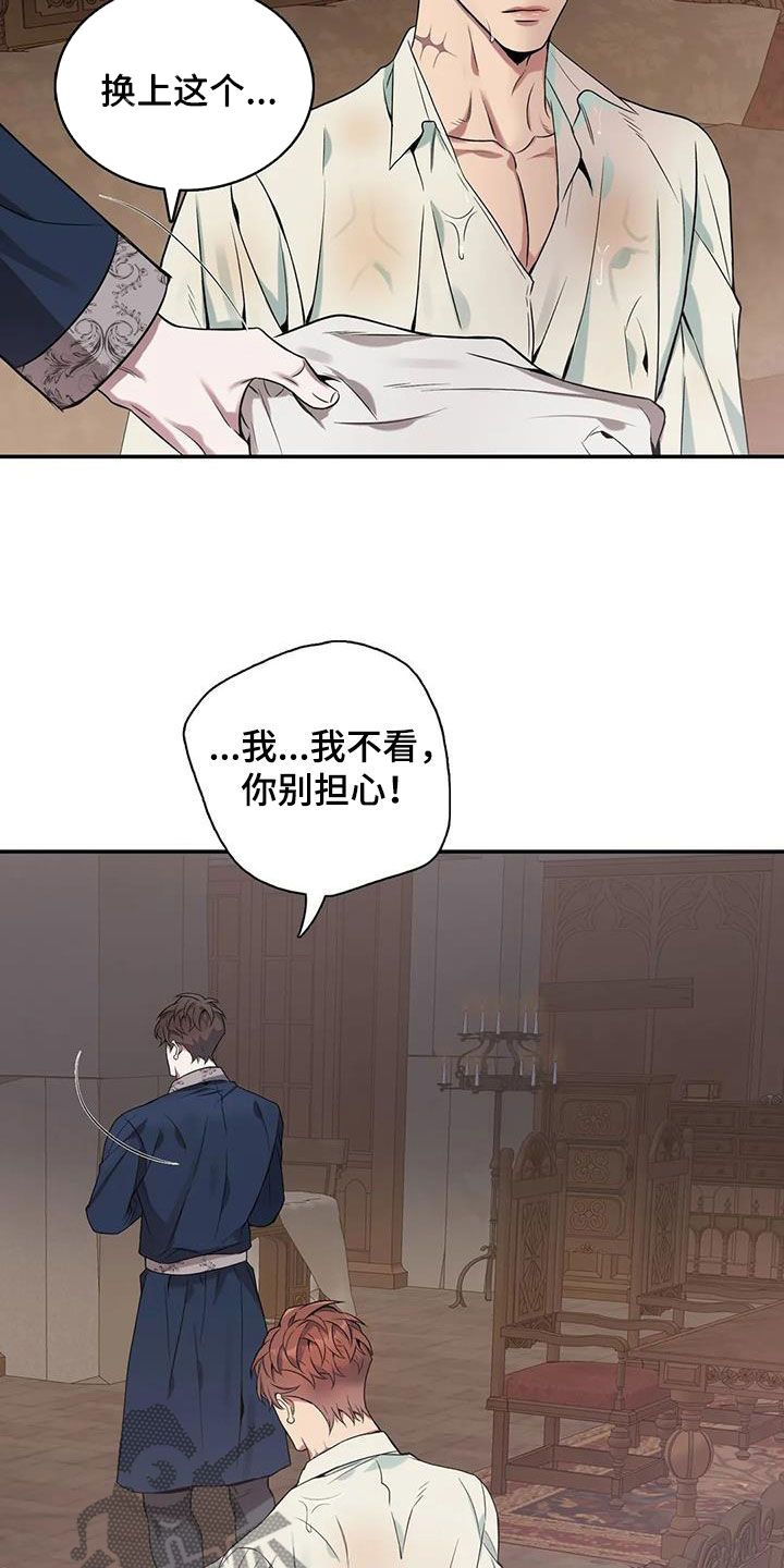 你是主人我是仆人动漫为什么下架了漫画,第155章：【第二季】找上门1图