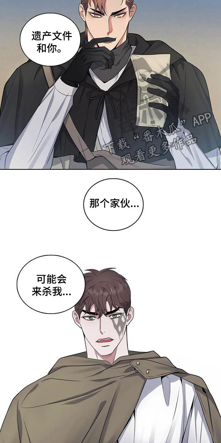 你是主人我是仆人无删减在线看漫画,第86章：【第二季】逃离2图