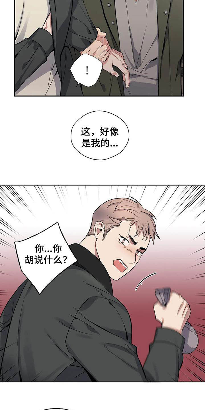 你是主人我是仆人哪一集做了爱漫画,第76章：【第二季】扒手2图