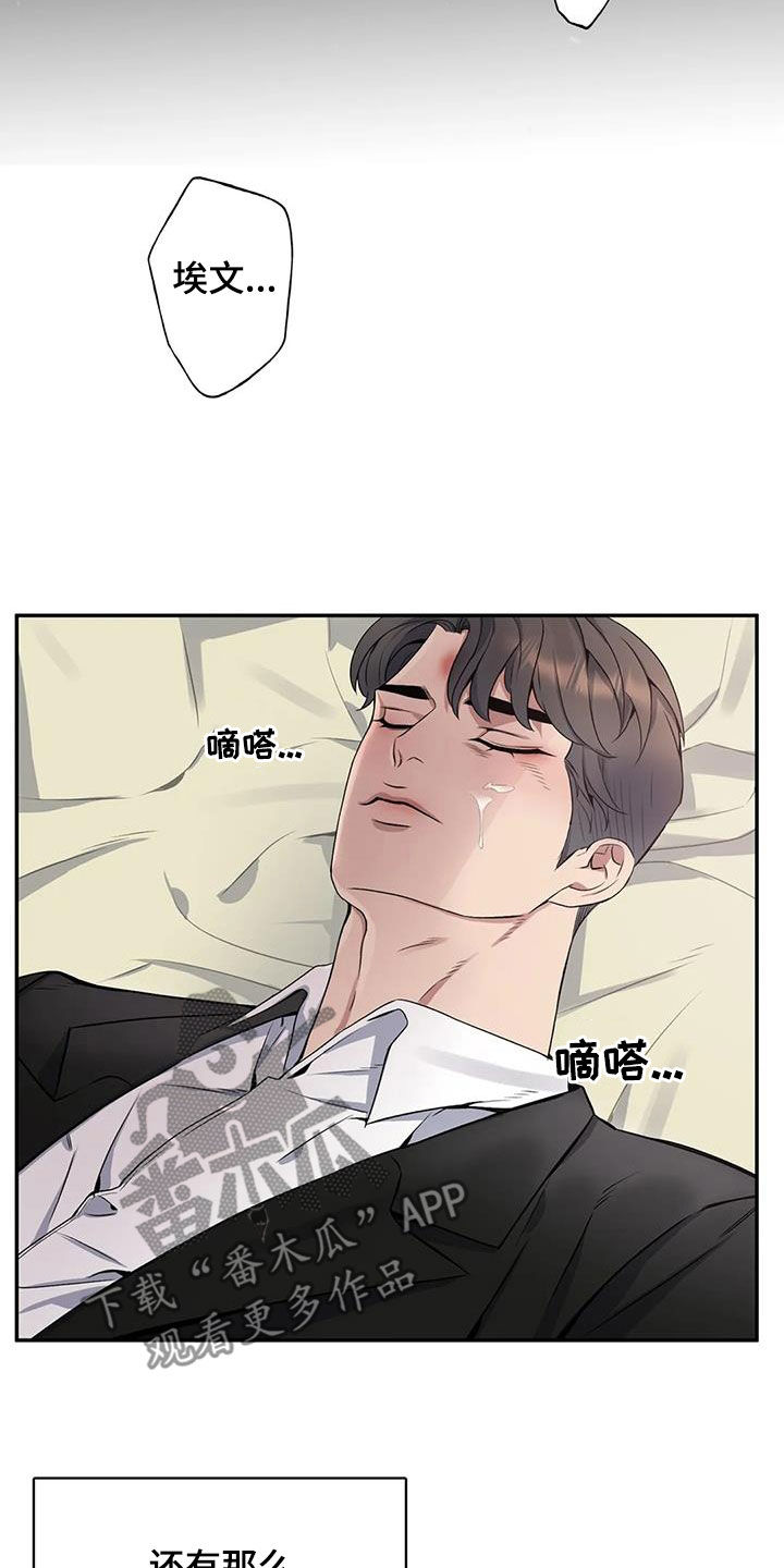 你是主人我是仆动漫全集免费观看漫画,第145章：【第二季】交际2图