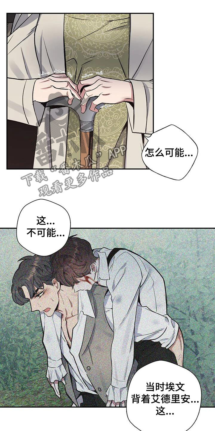 你是主人我是仆人动画完整版在线观看漫画,第140章：【第二季】记忆恢复2图