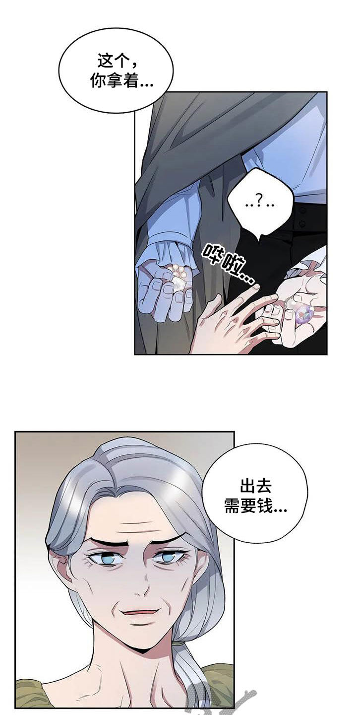 你是主人我是仆人无删减在线看漫画,第86章：【第二季】逃离1图